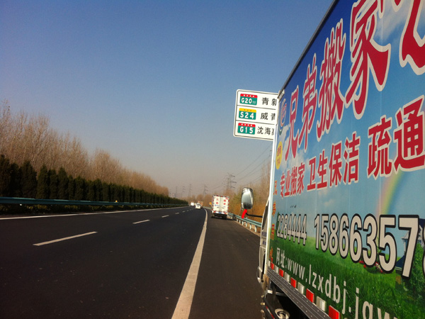 企業搬運